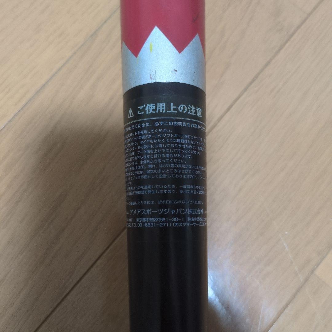 DeMARINI トレーニングバット JMTR 黒赤　硬式実打可
