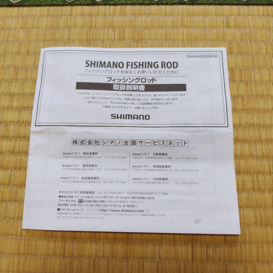 Shimano ショアジギングロッド コルトスナイパーBB S1000MH