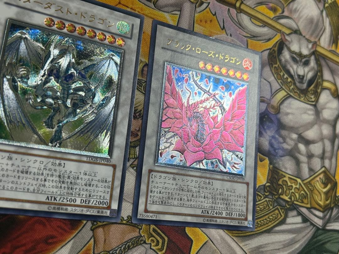 遊戯王 スターダストドラゴン ブラックローズドラゴン　レリーフ アルティメット