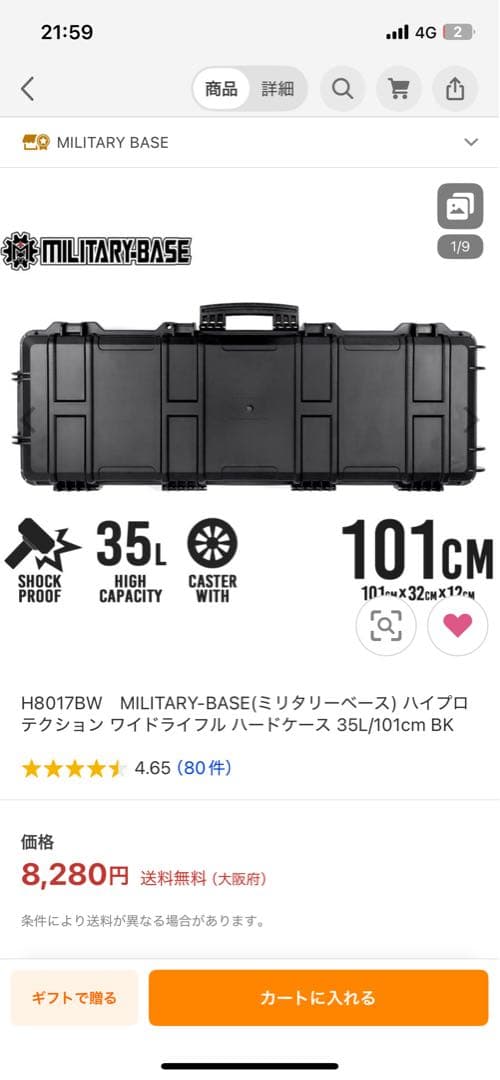 ガンケース