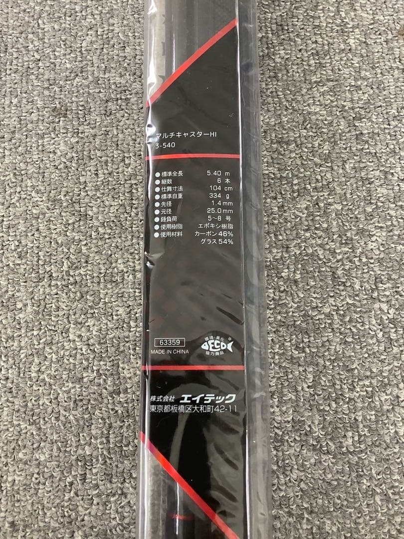 【新品未使用】alpha tackle MULTI-CASTER HI