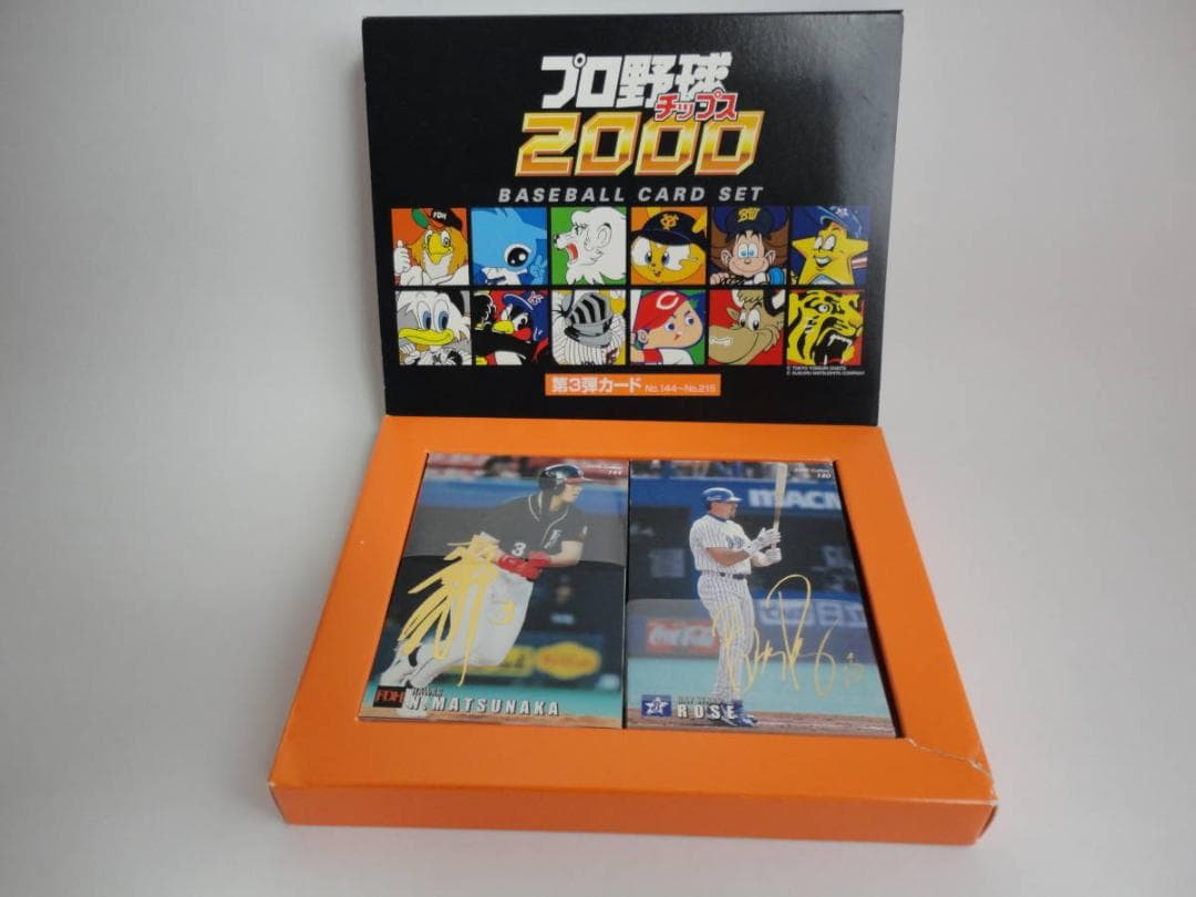 非売品★プロ野球チップス 2000 ベースボールカードセット 第3弾