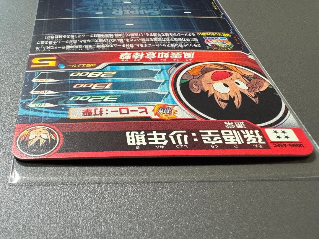 ドラゴンボールヒーローズ UGM5-ASEC 孫悟空 少年期