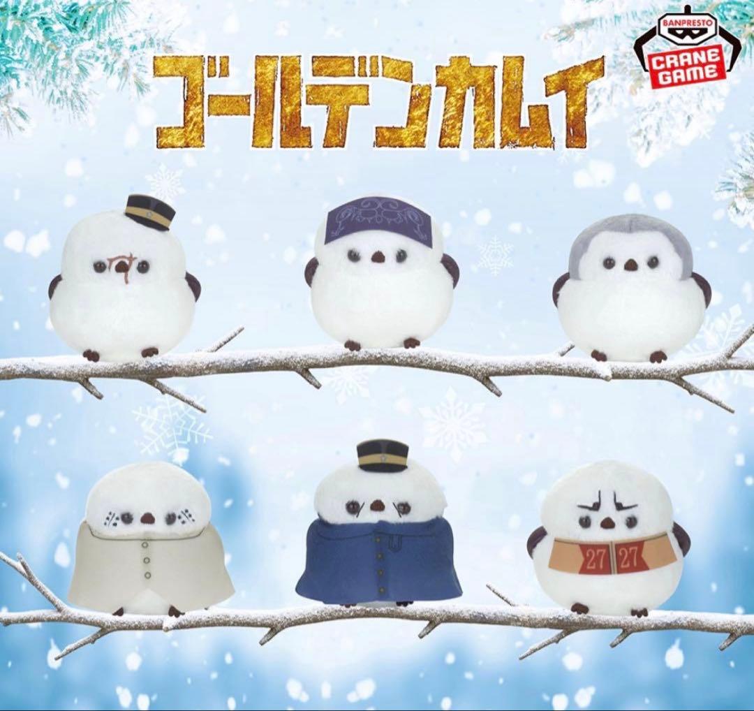 ゴールデンカムイ　シマエナガ　ぬいぐるみ　マスコット　全６種コンプセット