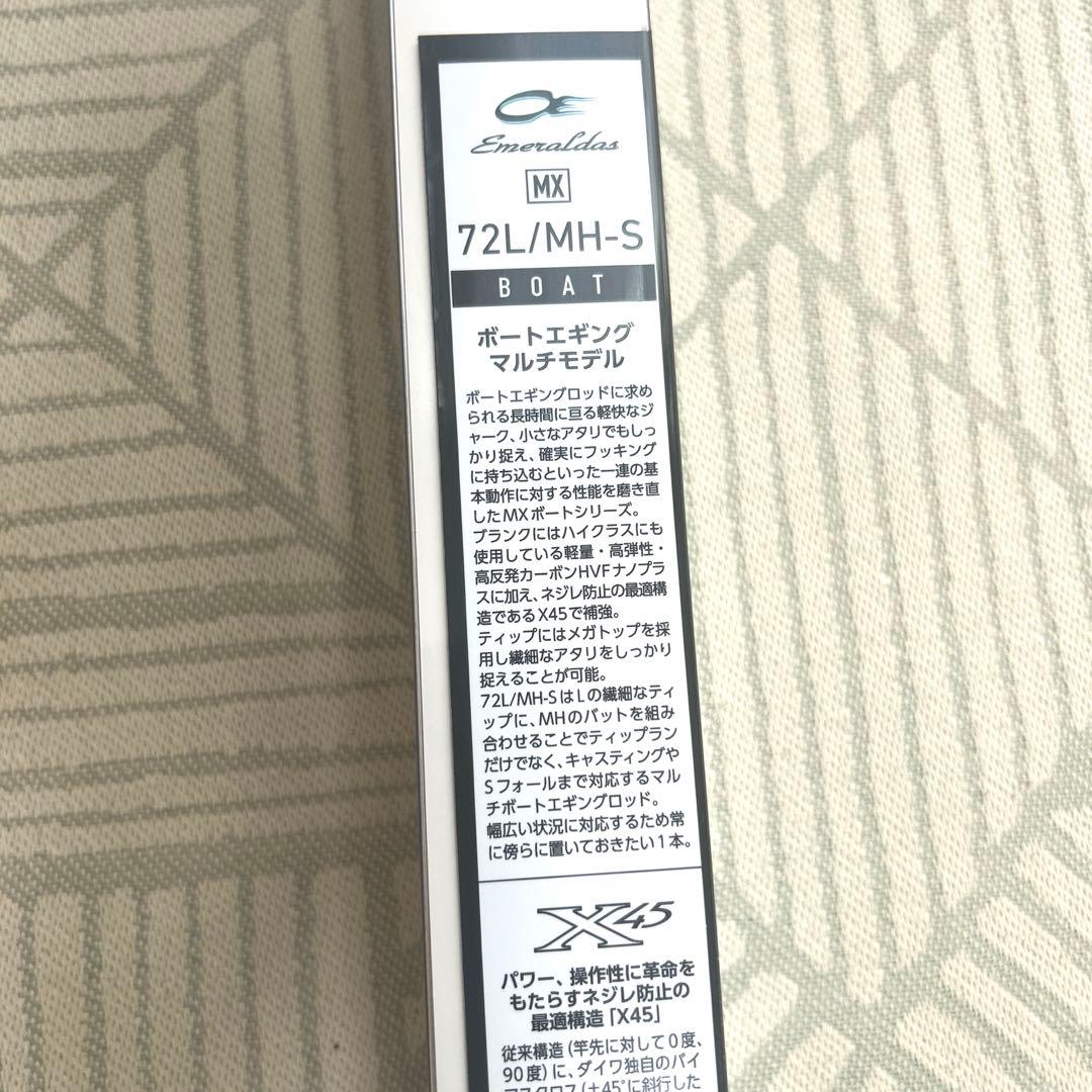 DAIWA エメラルダスMX 72L/MHS BOAT エギングロッド