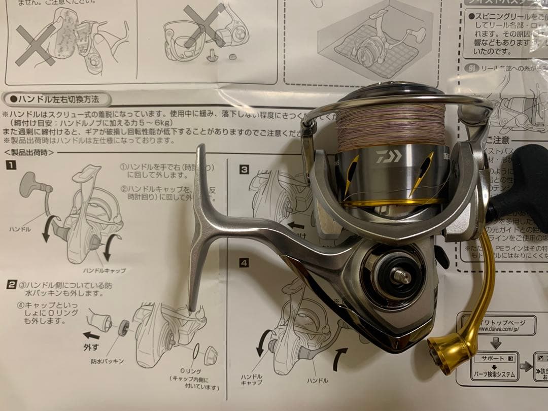 ダイワ　フリームス LT2500