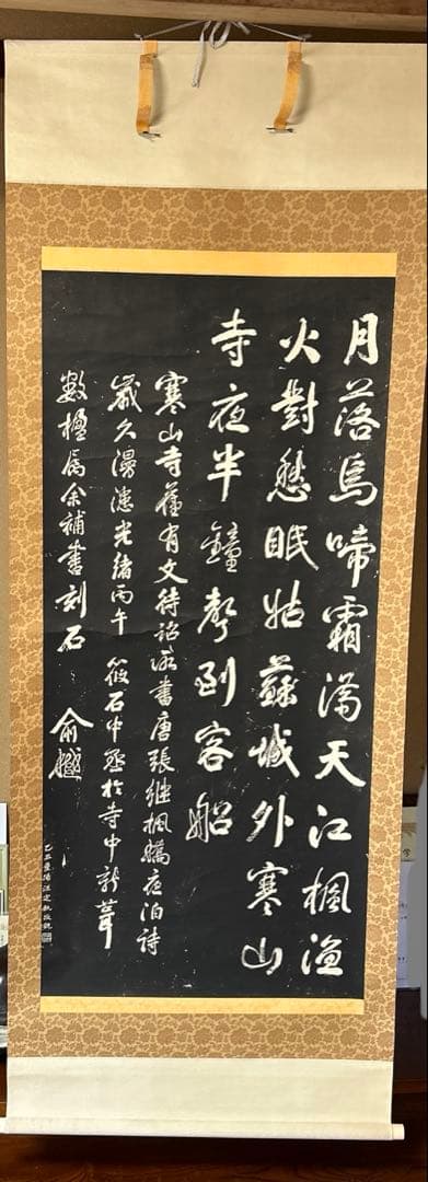 掛軸5本セット
