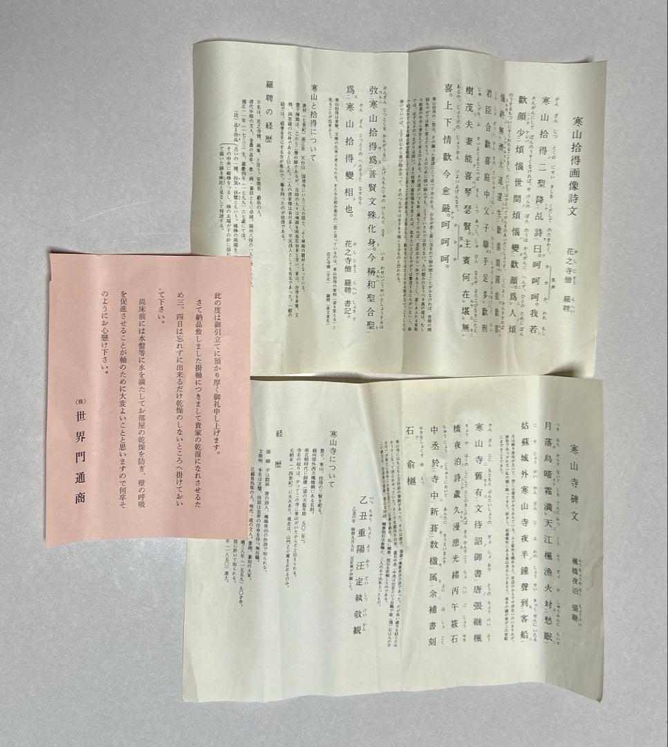 掛軸5本セット