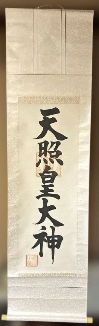 掛軸5本セット
