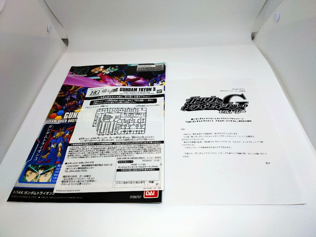 ガンダムトライオン3 フルカラーメッキVer.