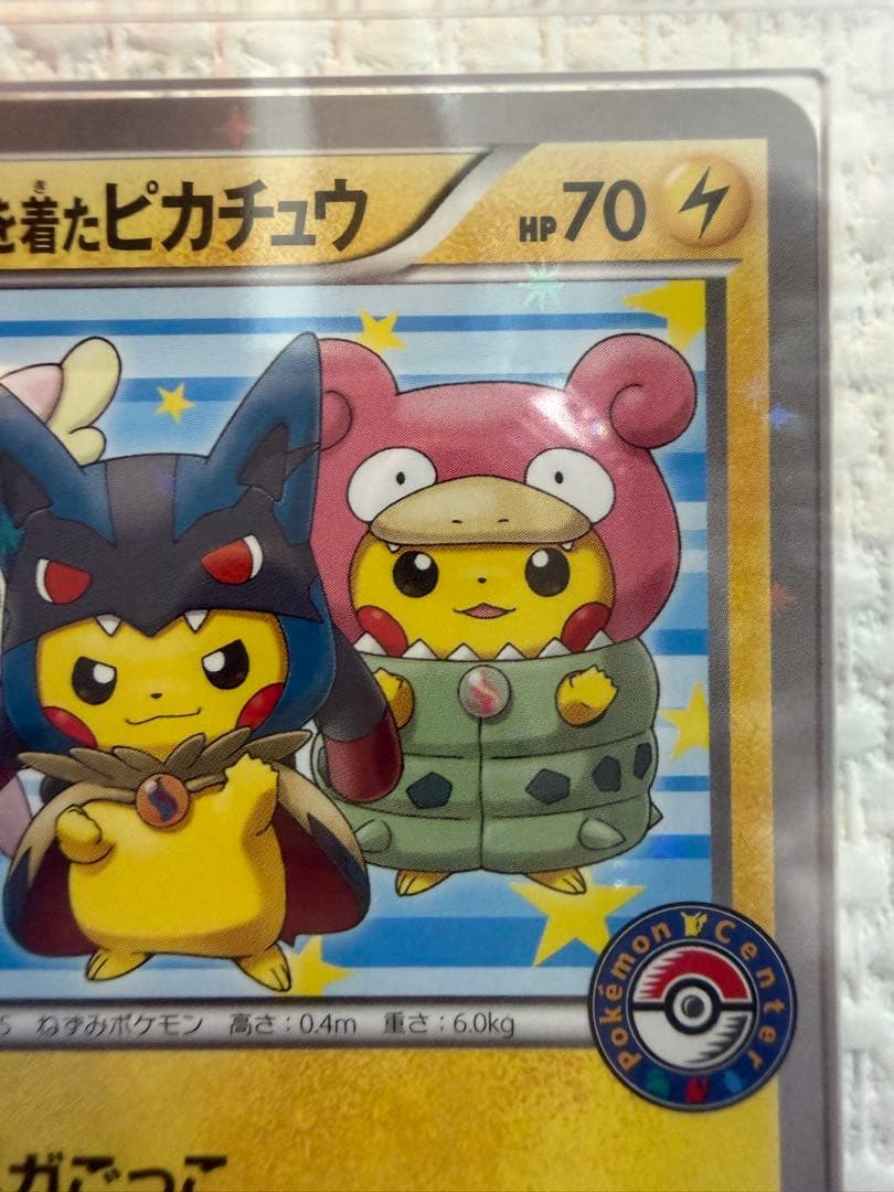 み*ん様 ポンチョを着たピカチュウ：「強（つよ）★カワ ピカチュウのメガキャンペ