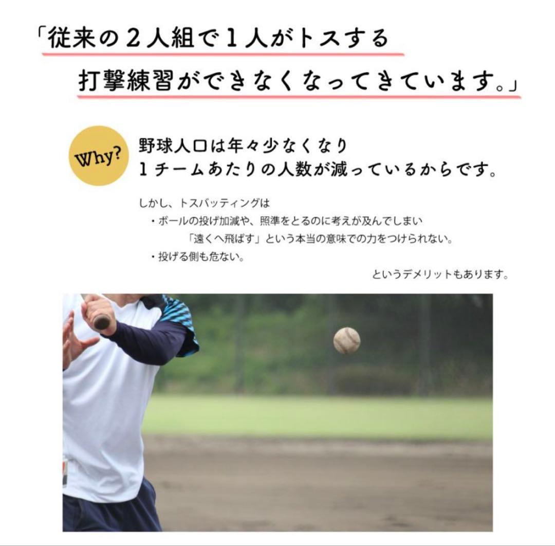 SAKUGOE バッティングティー 64〜95cm調整可能