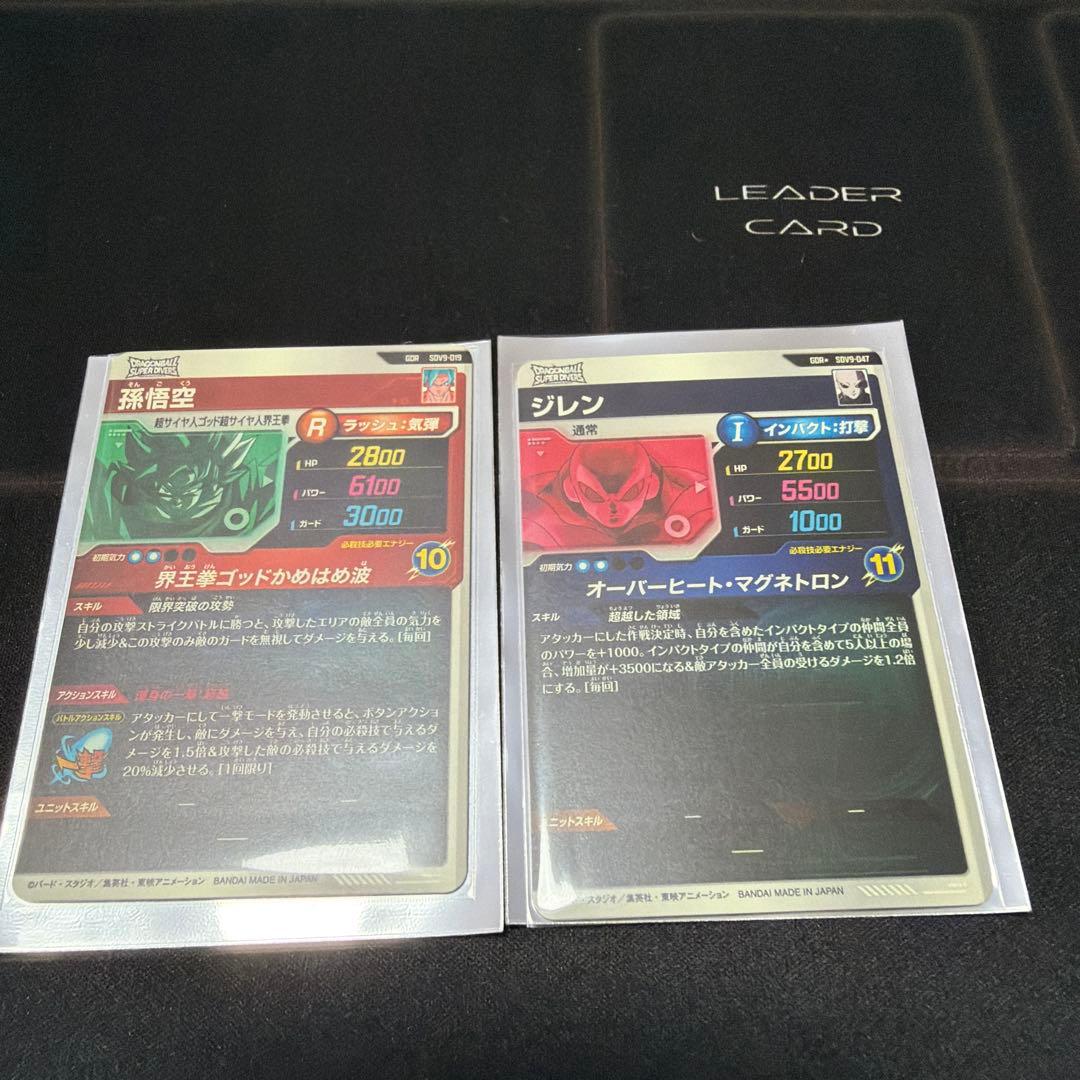 ドラゴンボールダイバーズカード セット