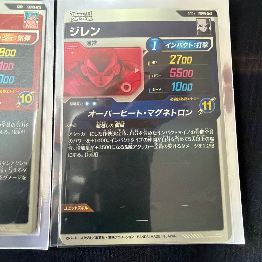 ドラゴンボールダイバーズカード セット