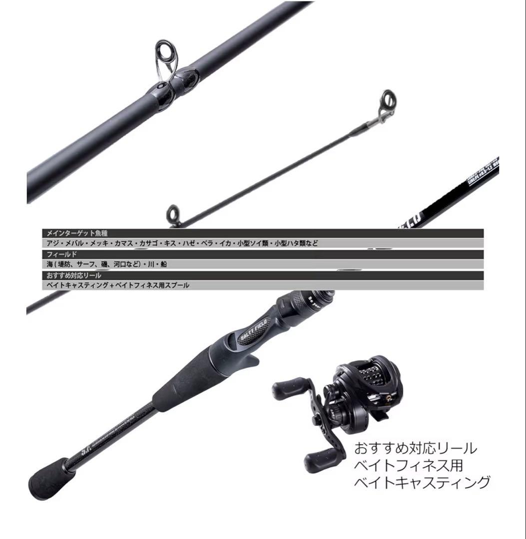 k*i様 アブガルシア モバイルロッド　ソルティーフィールド　735ML-MB