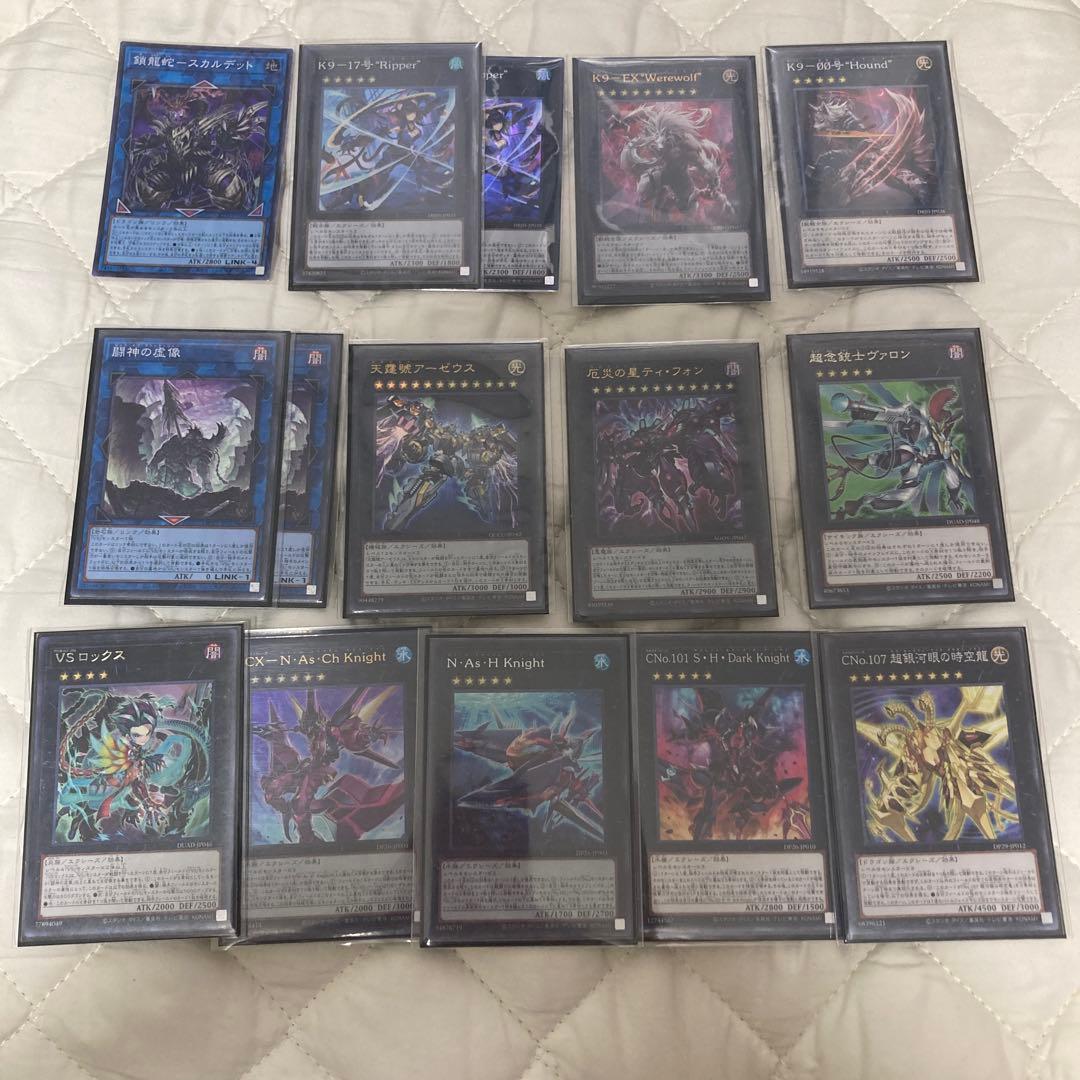 遊戯王　ヴァンキッシュソウル　VSK9デッキ　鎖龍蛇ースカルデット　構築済デッキ