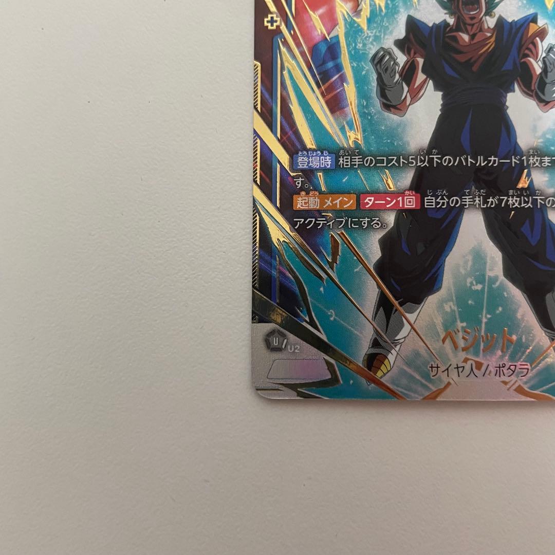フュージョンワールド FB02-139 ベジット SCR パラレル