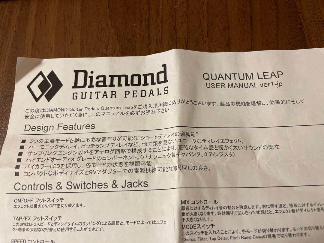 Diamond Pedals QUANTUM LEAP ギターエフェクター