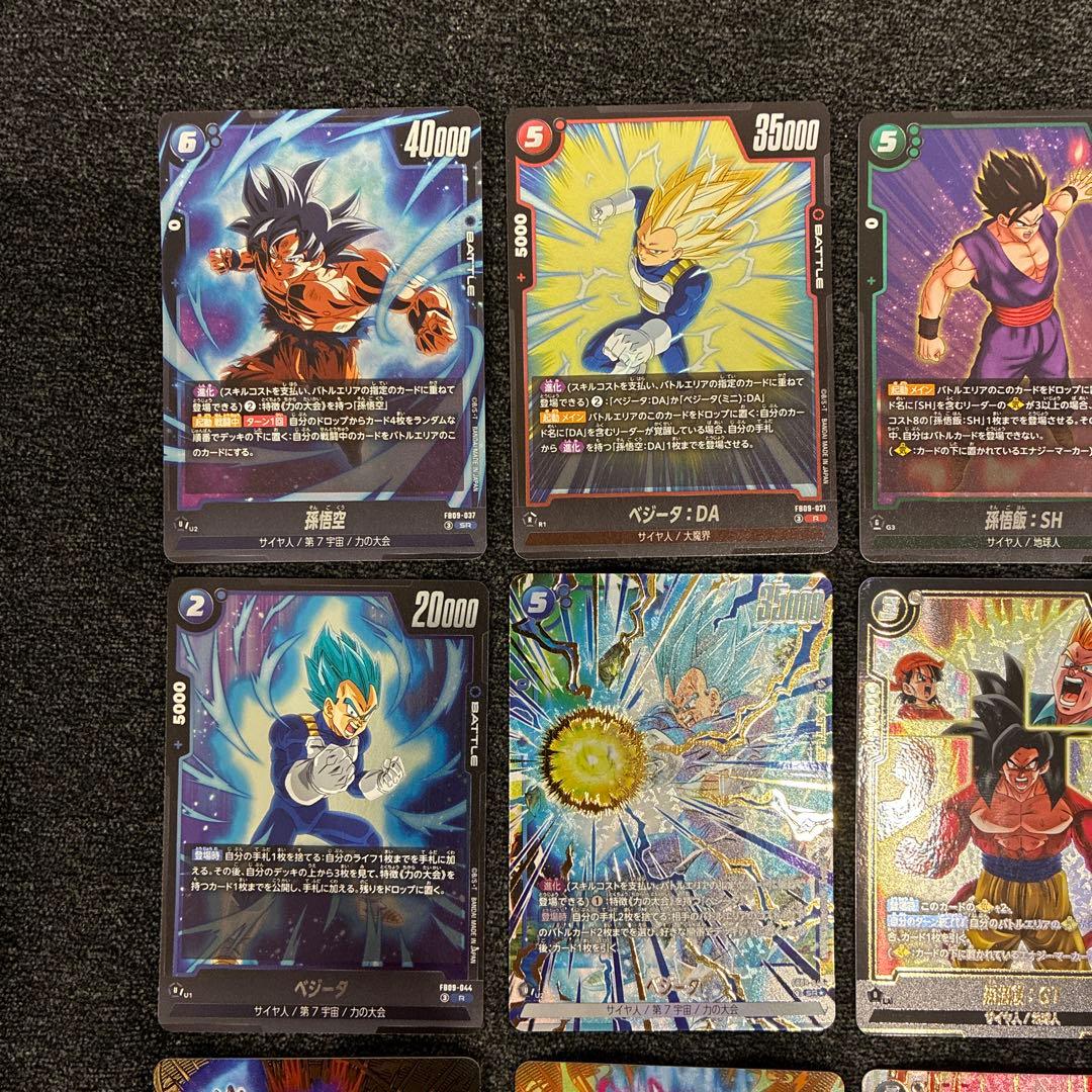 ドラゴンボールカードゲーム まとめ売り