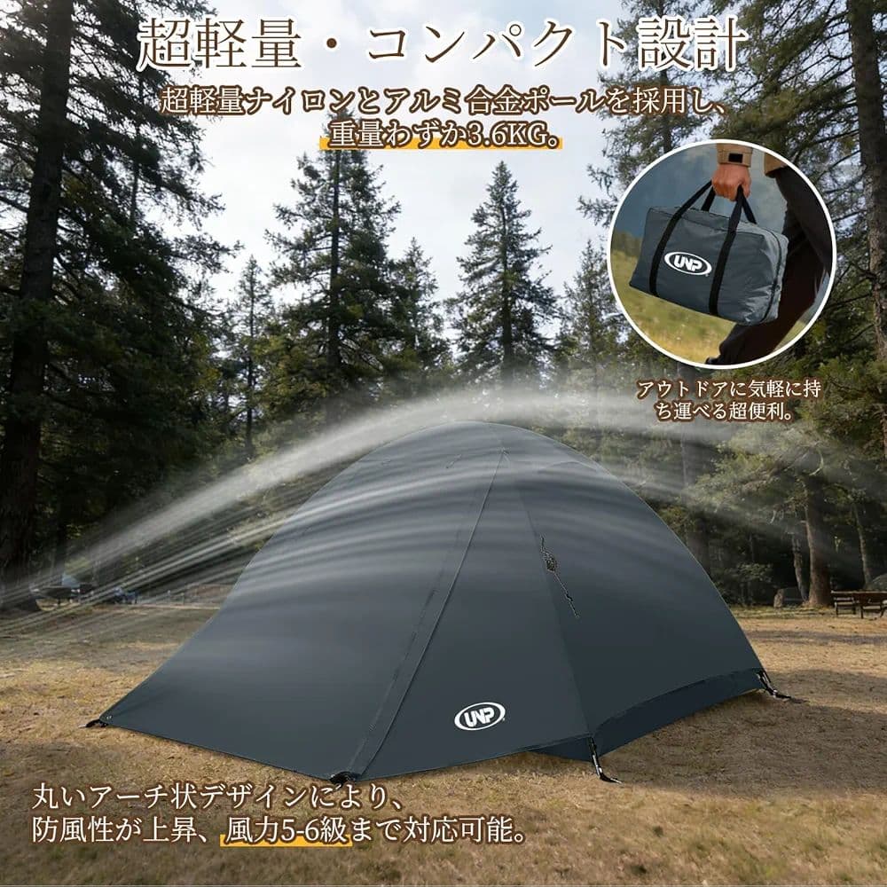 ドームテント キャンプテント二重層構造 超軽量 通気 コンパクト収納バッグ付き