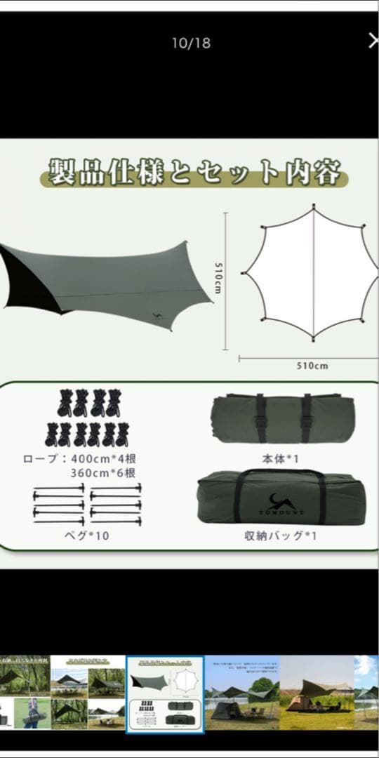 TOMOUNT タープtc 八角形 ポリコットンタープ 5m
