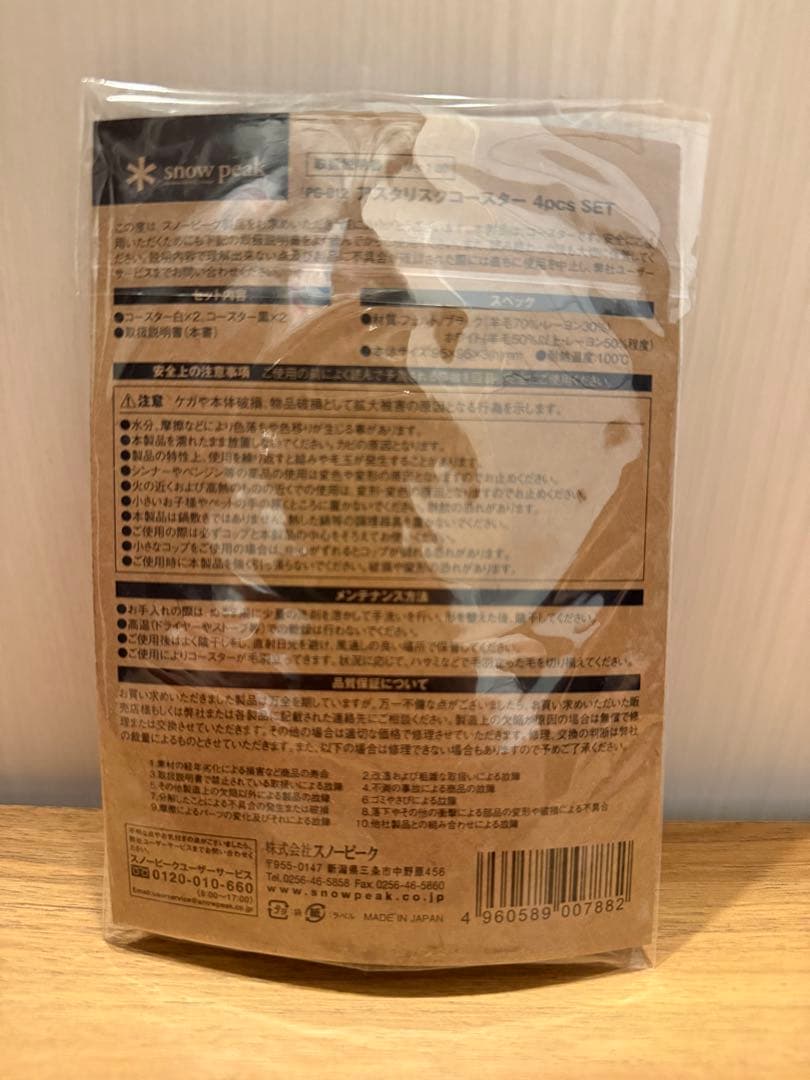  peak ステンレス真空マグ 450ml 300mlセット