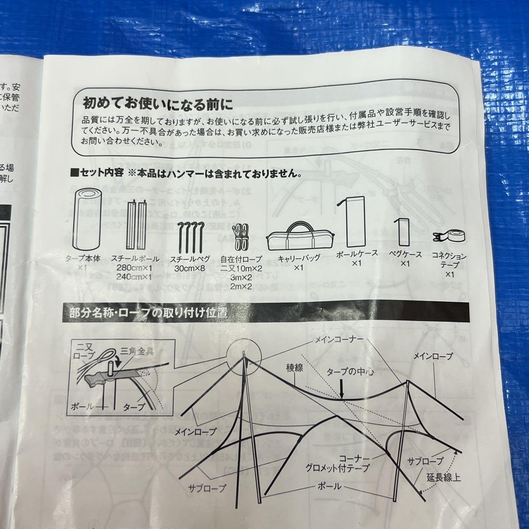  peak TP-851SR アメニティタープ ヘキサLセット