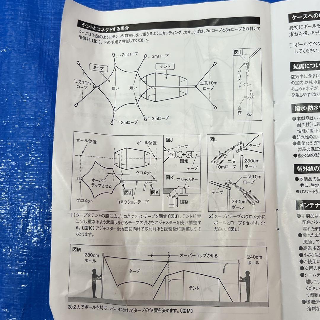  peak TP-851SR アメニティタープ ヘキサLセット