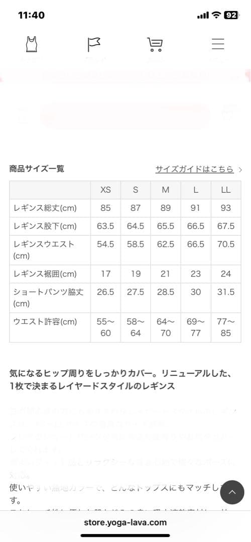 LAVA限定SUKALAショートパンツ付きベーシックレギンス LL未使用ネイビー