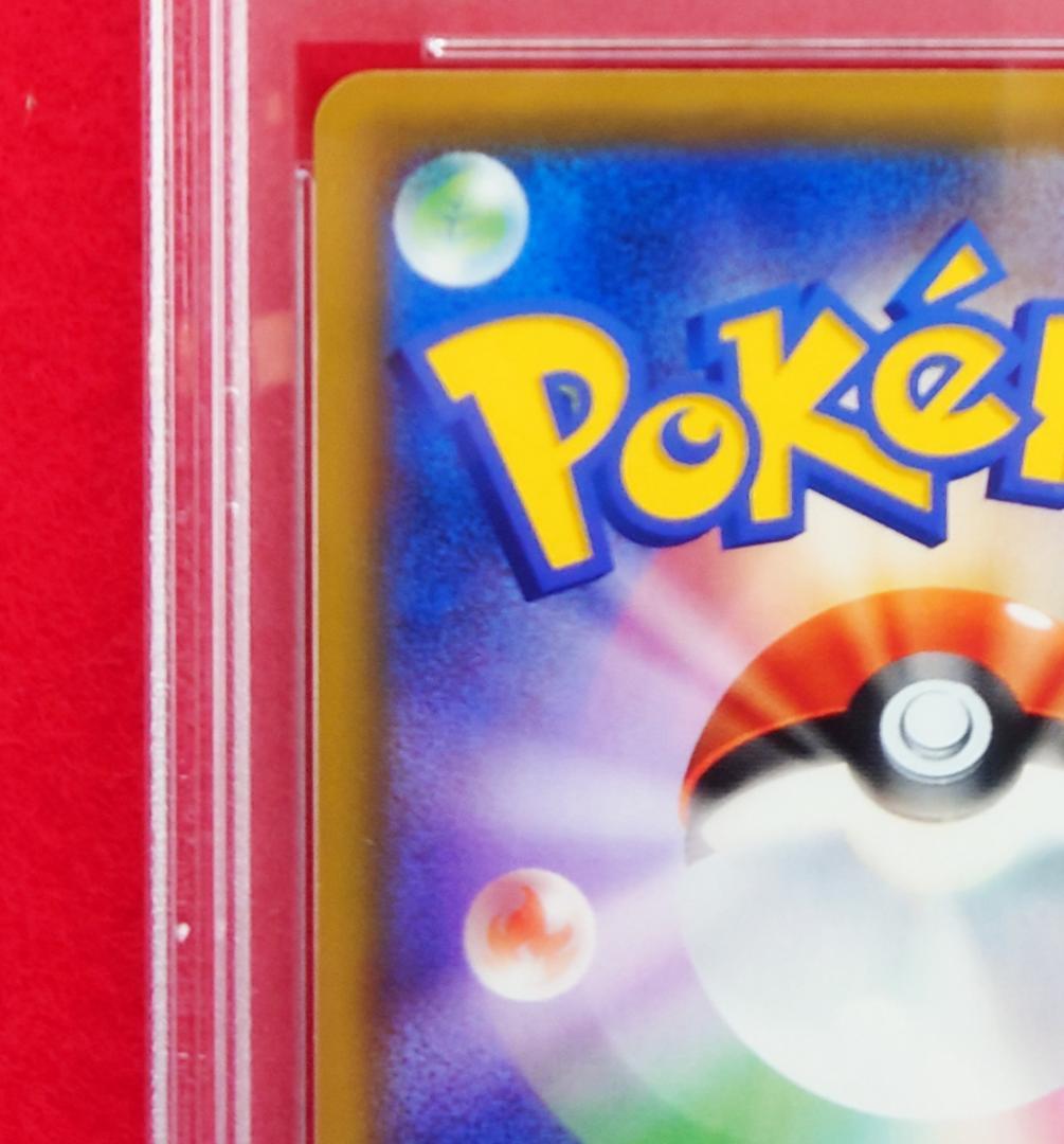 【PSA10】ピッピ CHR ドリームリーグプロモ SM-P381 #237