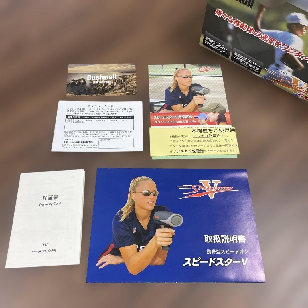 【美品】ブッシュネル　スピードスターV Bushnell スピードガン