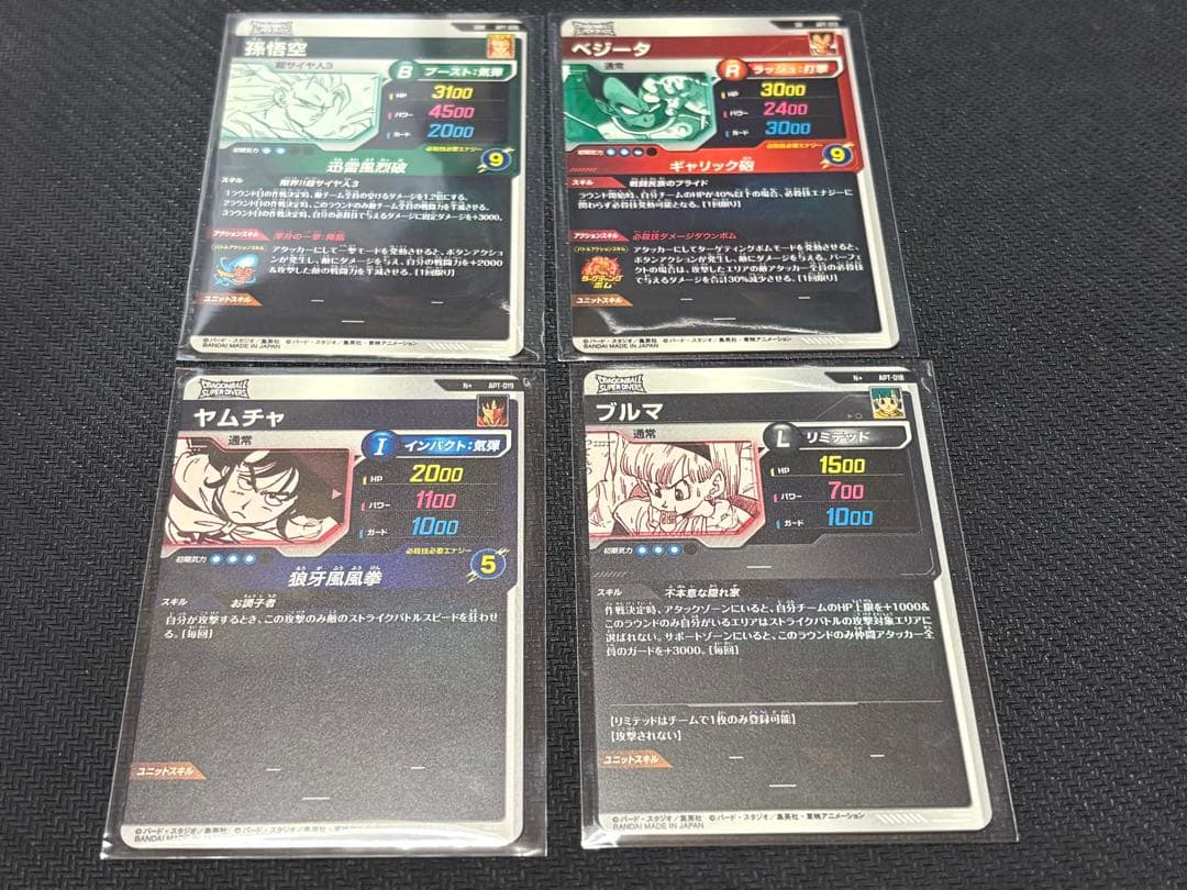 ク*ス様 ドラゴンボール　スーパーダイバーズ　アドバンスパック　孫悟空GDR ブ