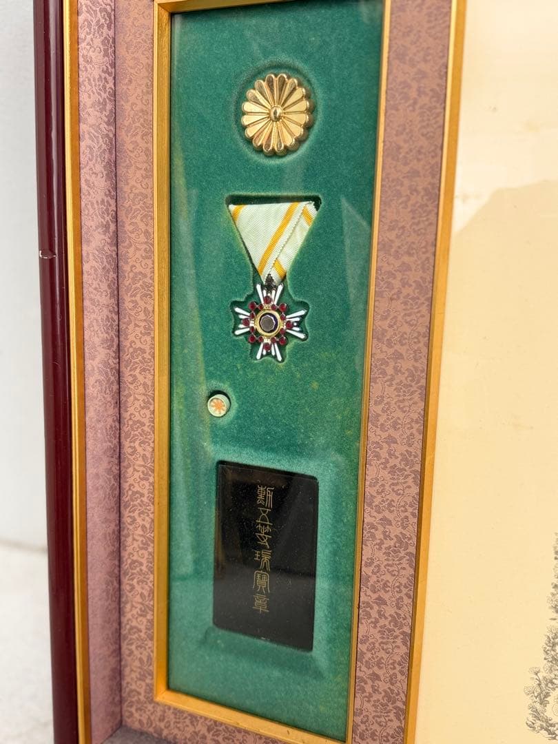 T17 勲章 勲五等 瑞寶章 額装品