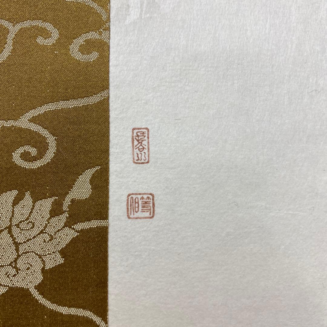 美品 掛け軸 長谷川等伯筆 国宝「松林図」双幅 手摺木版 東京国立博物館