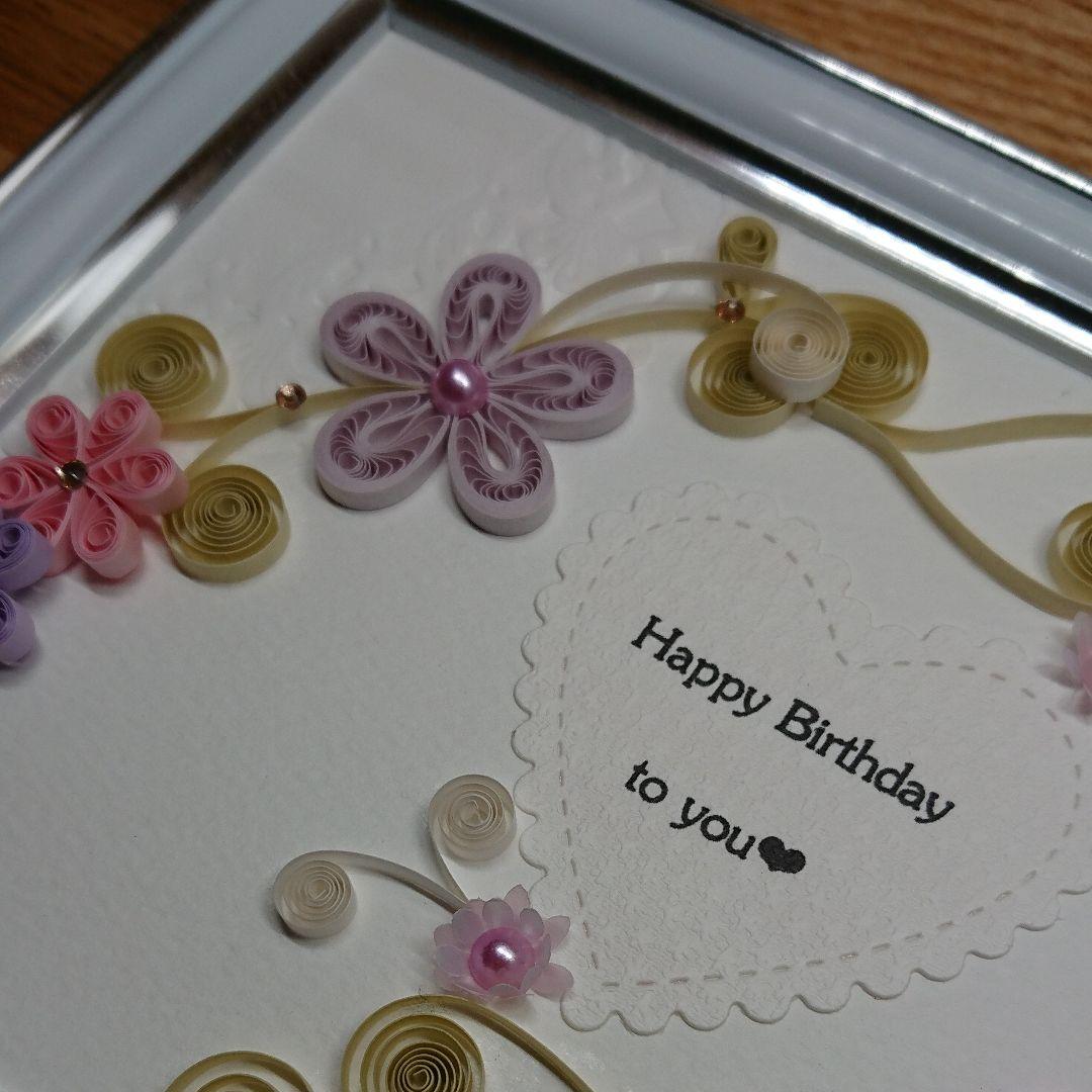 ペーパークイリング  ♡birthdayフレーム