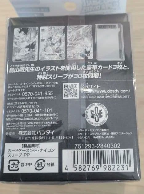 未開封　スーパーダイバーズ　オフィシャルデッキケース　ダイバーパスポート
