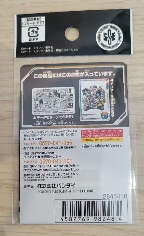 未開封　スーパーダイバーズ　オフィシャルデッキケース　ダイバーパスポート