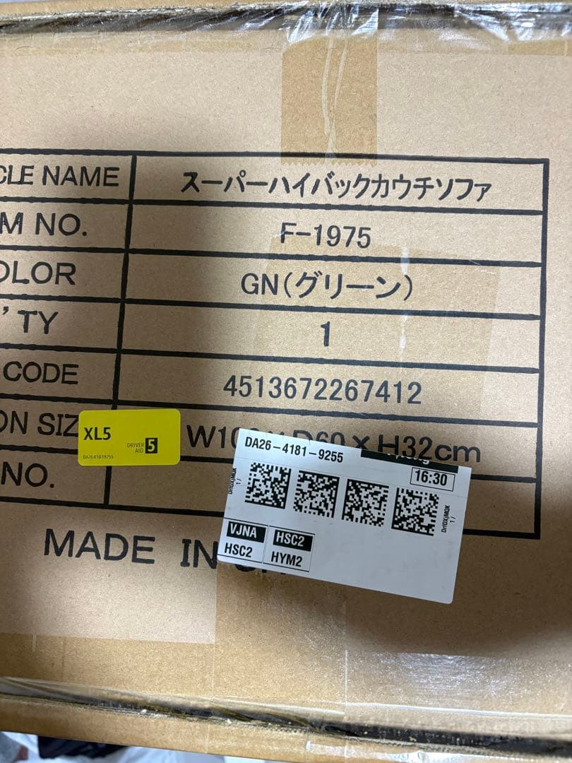 スーパーハイバックカウチソファ F-1975 グリーン