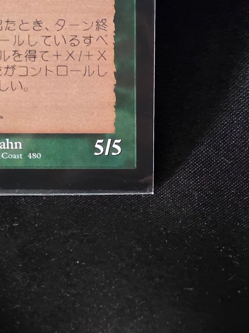 mtg 480 旧枠 foil 孔蹄のビヒモス