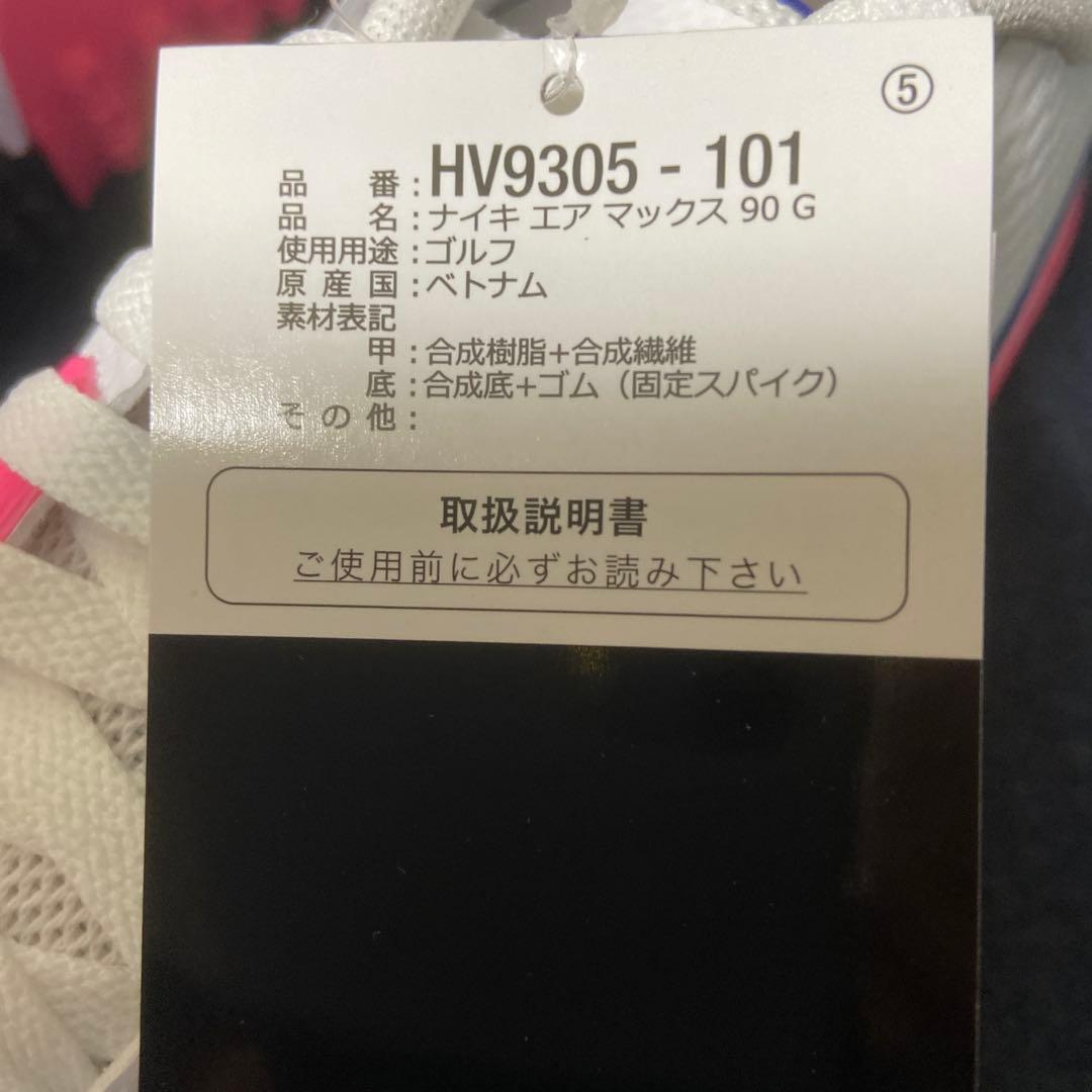 ナイキ　エアーマックス90G ゴルフシューズ