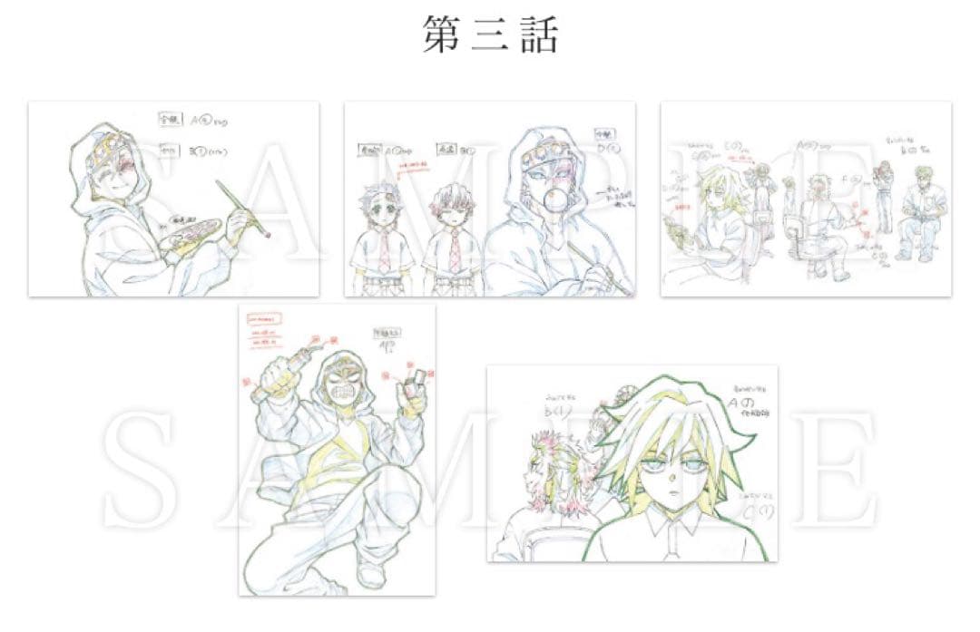 鬼滅の刃 キメツ学園 バレンタイン編 ポストカード 1話〜3話 セット