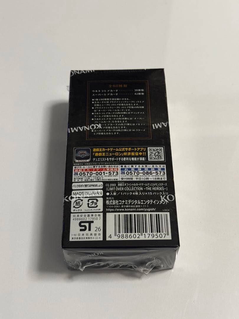 遊戯王OCG デュエルモンスターズ LIMIT OVER COLLECTION -THE HEROES-