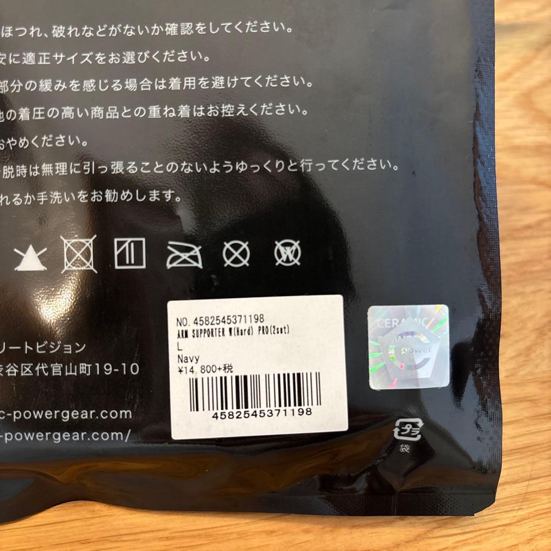 CERAMIC POWER GEAR アームサポーター Lサイズ ネイビー　左右