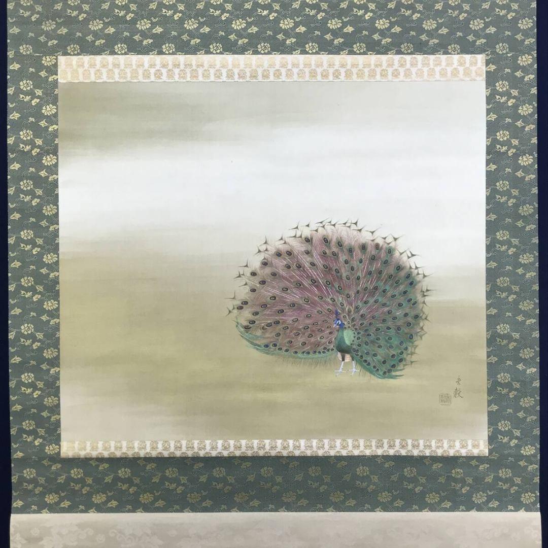 真作/細合秀穀/孔雀図/花鳥図/横物/鳥図/掛軸/名家伝来/AK-444