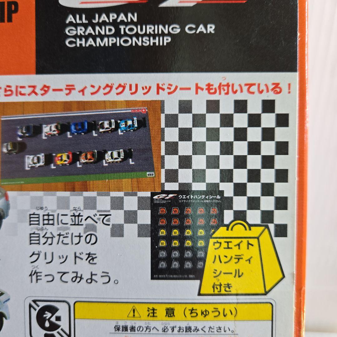 チョロQGT.2001限定セット