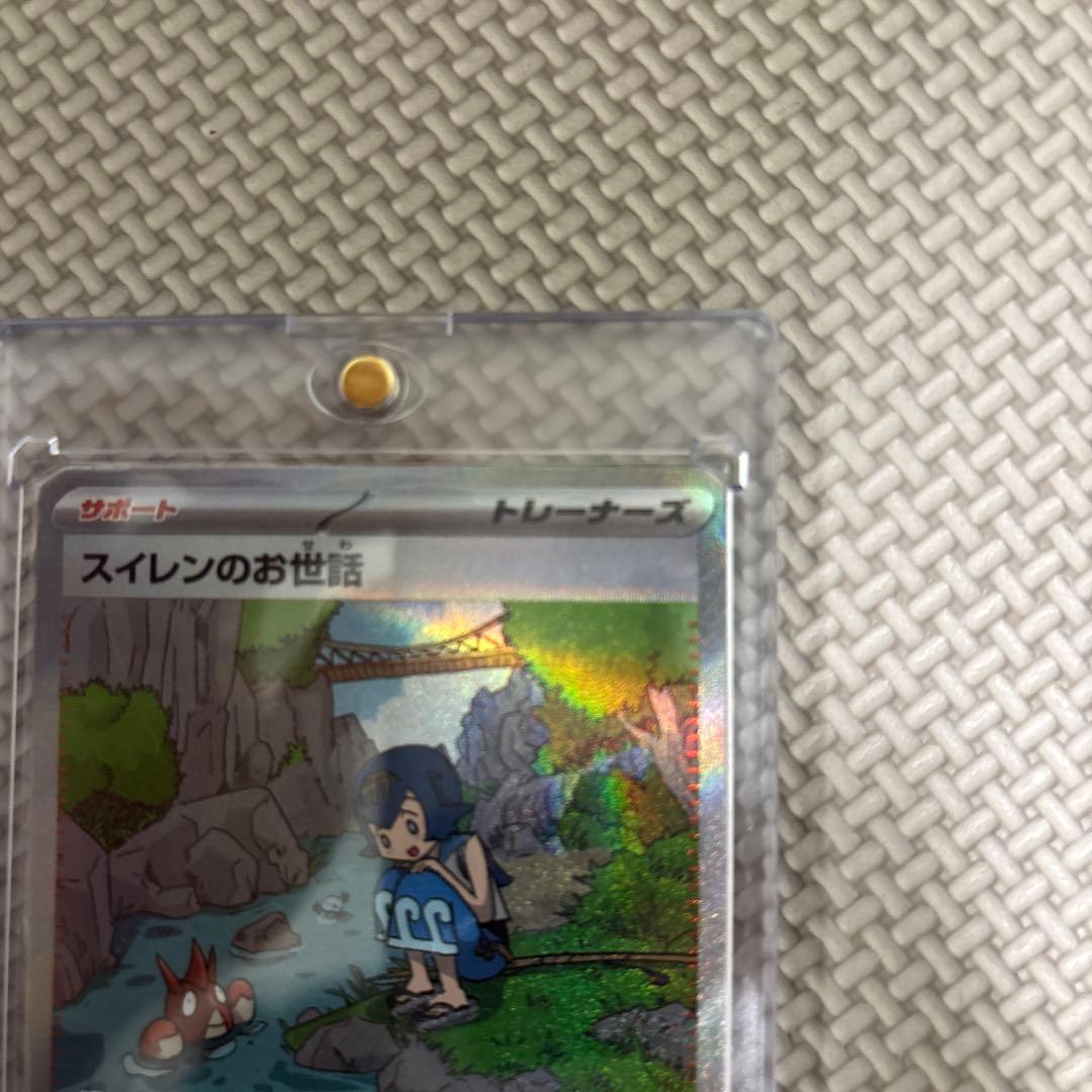 リザードンEXとスイレンのお悩みセット