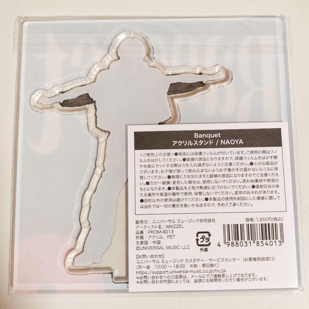 MAZZEL Banquet MUZEUM盤　アクスタ NAOYA ナオヤ