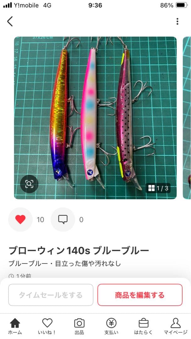 穂様　ブルーブルー　5本