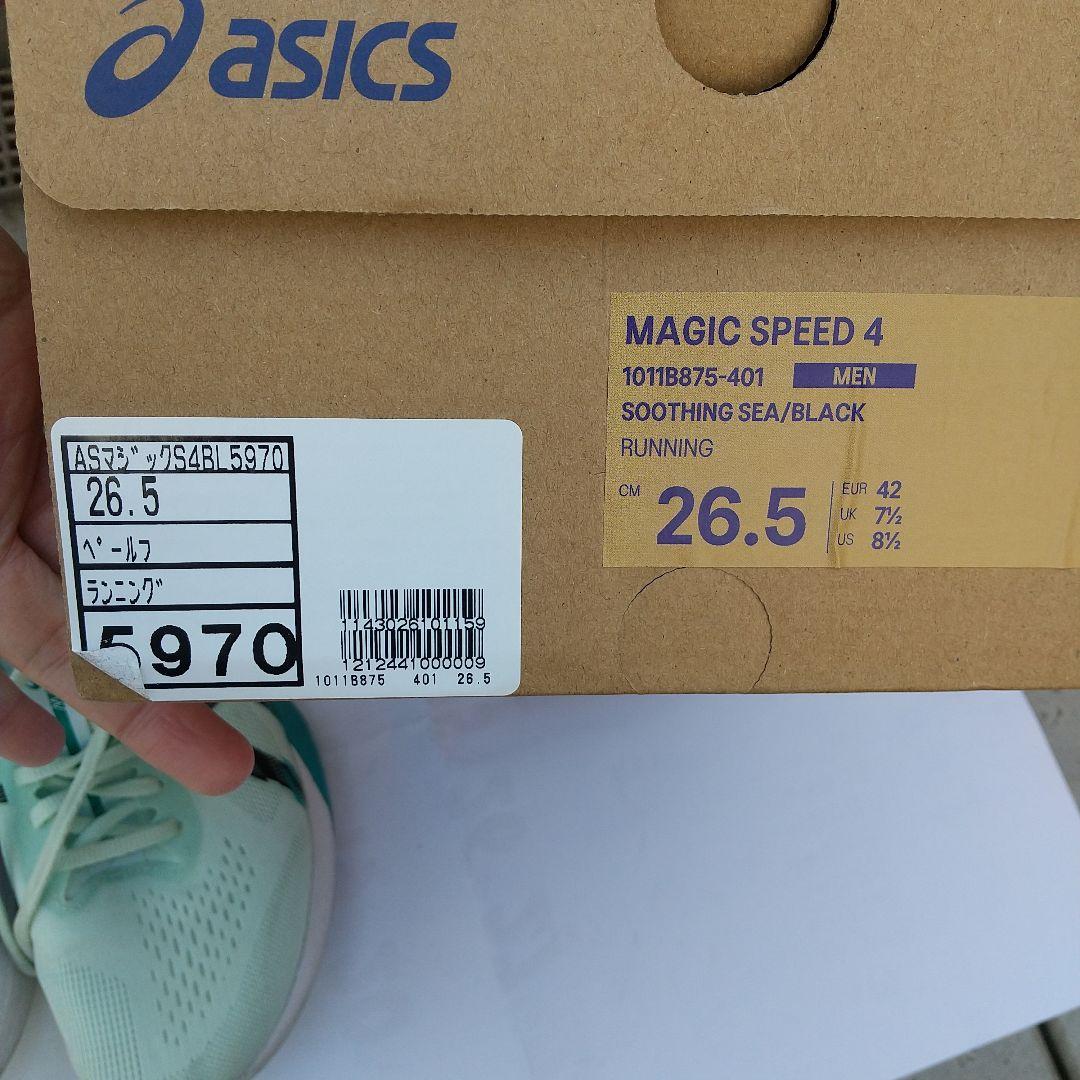 asics ランニングシューズ マジックスピード4