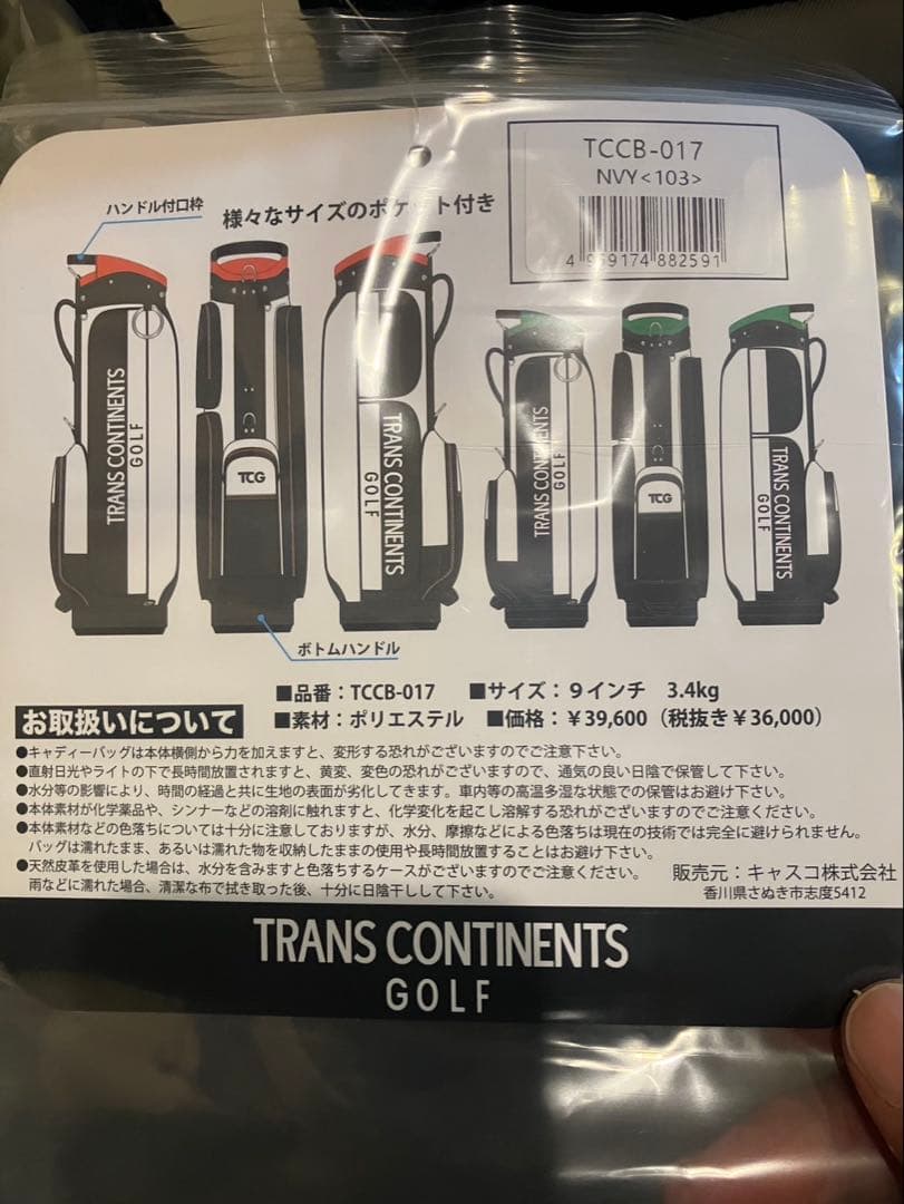 新品　 TRANS CONTINENTS GOLF キャディバッグ ネイビー